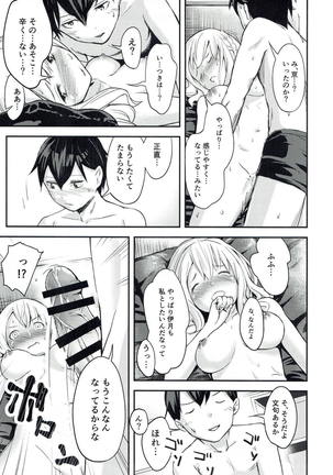 Miyako Estrus Page #14