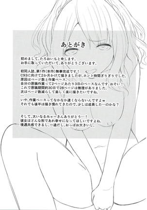 Miyako Estrus Page #30