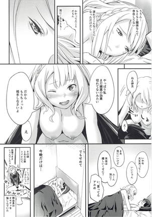Miyako Estrus Page #29
