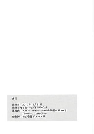 Miyako Estrus Page #31