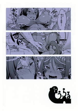 DeseBeau-shiki Inkei Shuukai QP Atsume Page #31