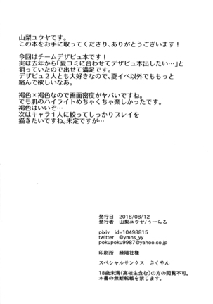 DeseBeau-shiki Inkei Shuukai QP Atsume Page #30