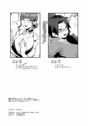 Kateenai Imekura Page #25