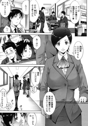 Okasaretai Hito Page #169