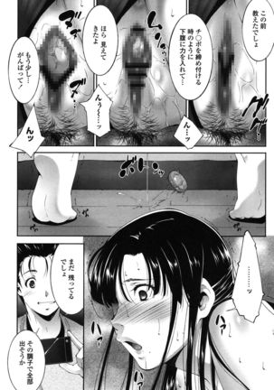 Okasaretai Hito Page #60