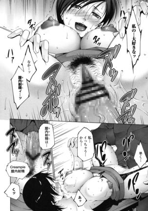 Okasaretai Hito Page #182