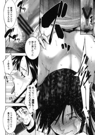 Okasaretai Hito Page #66