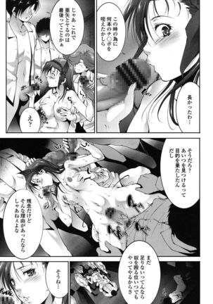 Okasaretai Hito Page #33