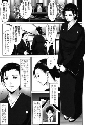 Okasaretai Hito Page #73