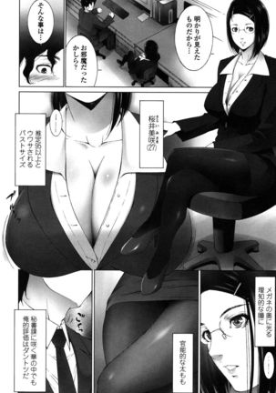 Okasaretai Hito Page #90