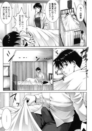 Okasaretai Hito Page #139