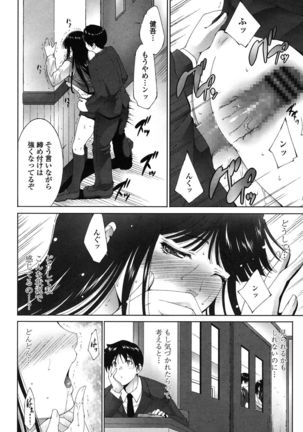 Okasaretai Hito Page #126