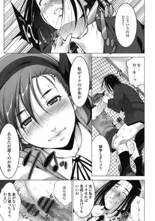 Okasaretai Hito Page #15