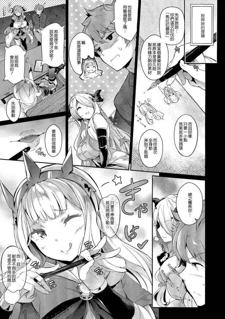 Gran Nyuu Fantasy Magisa Hen