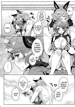 Sore wa Mou Tsukiatte Iru node wa? | Isn't This Basically Dating? Page #24