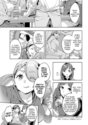 Shiritagari Joshi | The Woman Who Wants to Know About Anal Ch. 1-8 Page #23