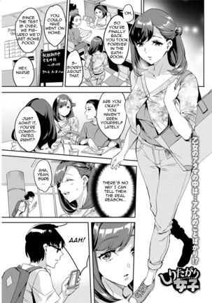 Shiritagari Joshi | The Woman Who Wants to Know About Anal Ch. 1-8 Page #119