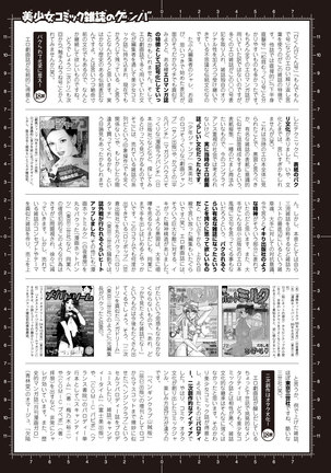 2D Dream Magazine 2018-02 Vol. 98 - Page 155