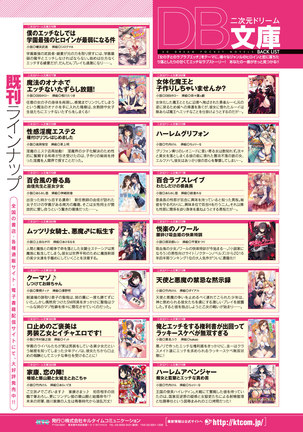 2D Dream Magazine 2018-02 Vol. 98 Page #23