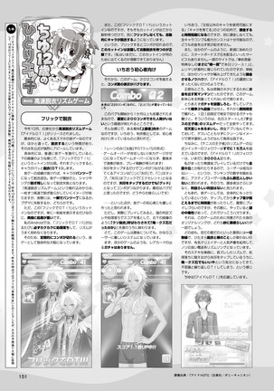 2D Dream Magazine 2018-02 Vol. 98 - Page 153