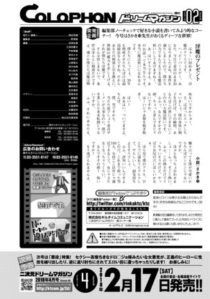 2D Dream Magazine 2018-02 Vol. 98 - Page 300