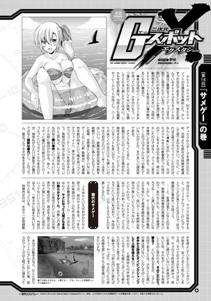 2D Dream Magazine 2018-02 Vol. 98 - Page 150