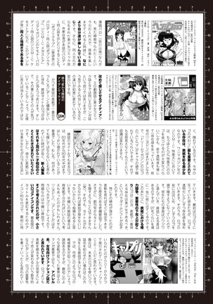 2D Dream Magazine 2018-02 Vol. 98 - Page 156