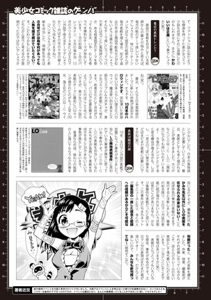 2D Dream Magazine 2018-02 Vol. 98 - Page 157