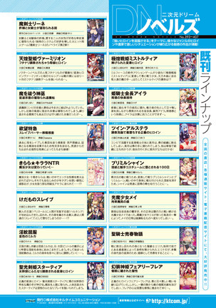 2D Dream Magazine 2018-02 Vol. 98 - Page 22