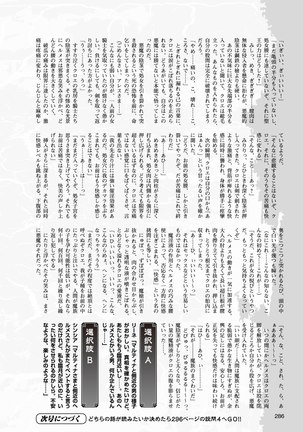 2D Dream Magazine 2018-02 Vol. 98 - Page 288