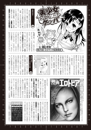 2D Dream Magazine 2018-02 Vol. 98 - Page 154