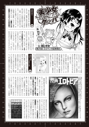 2D Dream Magazine 2018-02 Vol. 98 Page #154