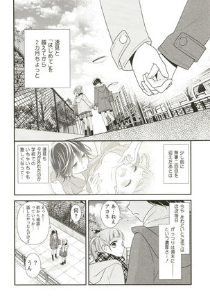 Anata to Futari de Shitai Koto. Page #9