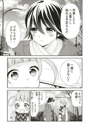 Anata to Futari de Shitai Koto. Page #10