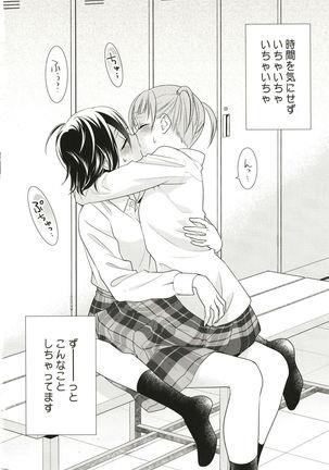 Anata to Futari de Shitai Koto. Page #7