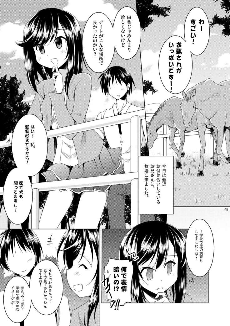 Syunkan Saidai Husoku Kyonyuu Soushuuhen + α