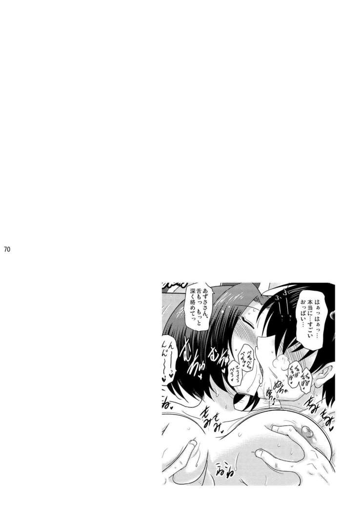 Syunkan Saidai Husoku Kyonyuu Soushuuhen + α