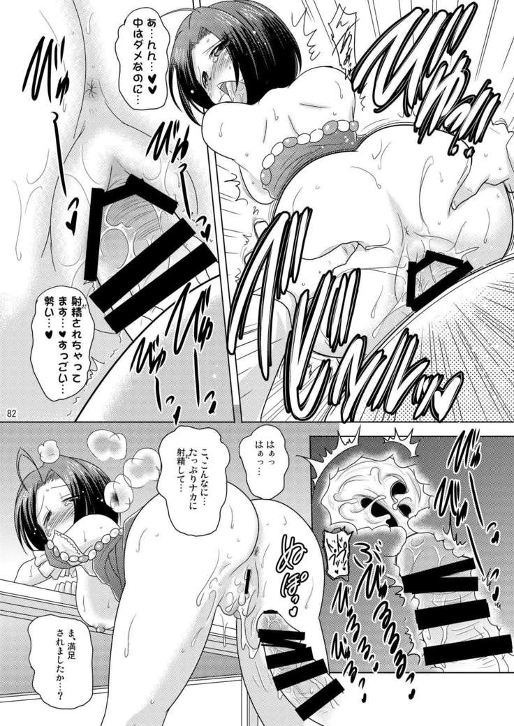 Syunkan Saidai Husoku Kyonyuu Soushuuhen + α