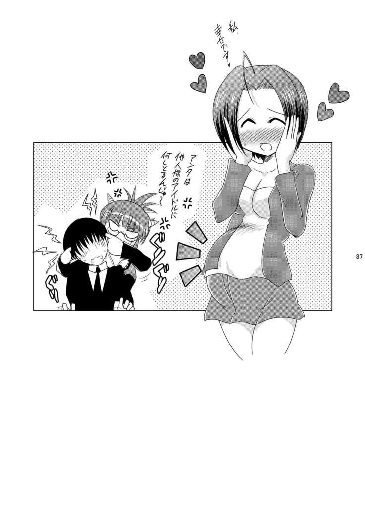Syunkan Saidai Husoku Kyonyuu Soushuuhen + α