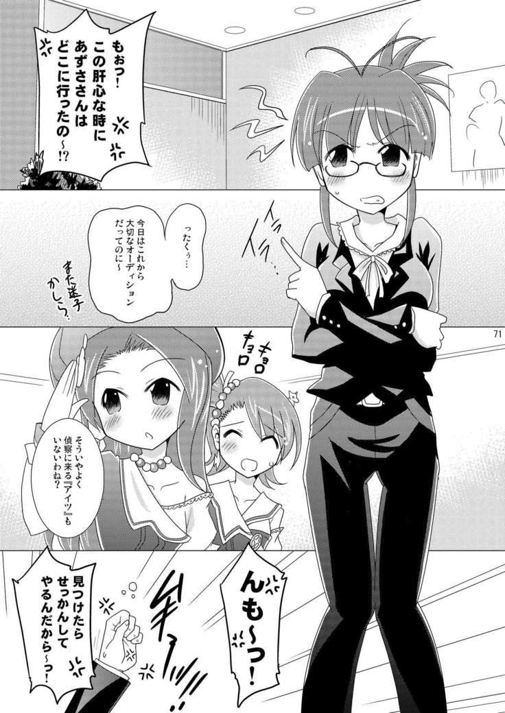 Syunkan Saidai Husoku Kyonyuu Soushuuhen + α