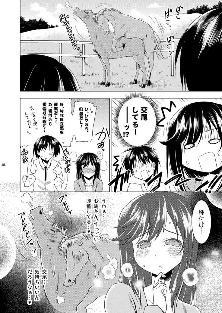 Syunkan Saidai Husoku Kyonyuu Soushuuhen + α