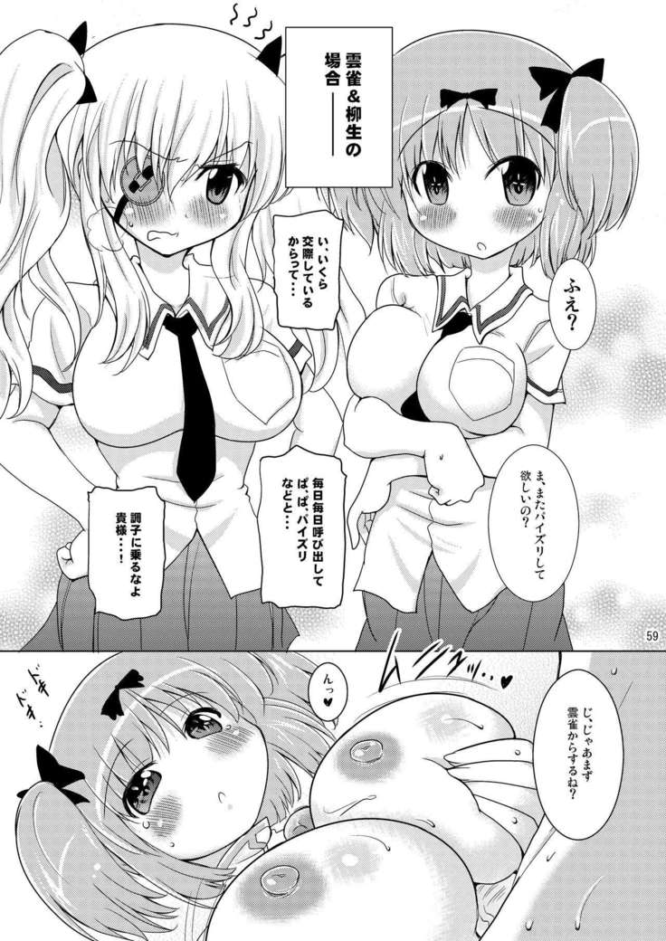 Syunkan Saidai Husoku Kyonyuu Soushuuhen + α