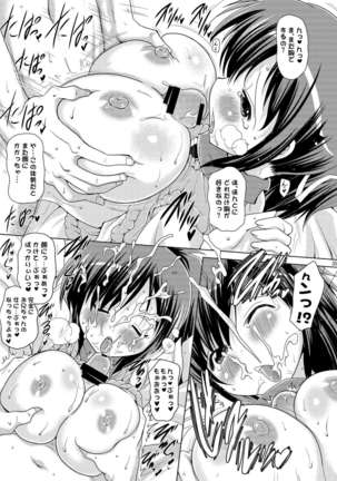 Syunkan Saidai Husoku Kyonyuu Soushuuhen + α Page #35