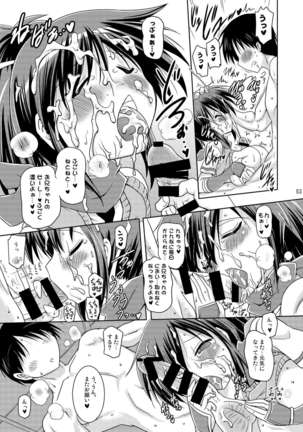 Syunkan Saidai Husoku Kyonyuu Soushuuhen + α Page #53