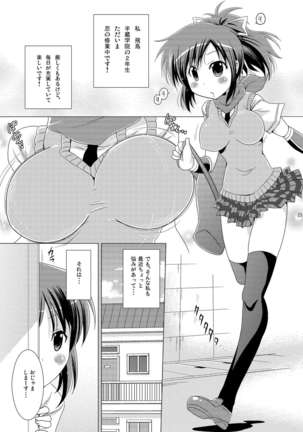 Syunkan Saidai Husoku Kyonyuu Soushuuhen + α Page #25