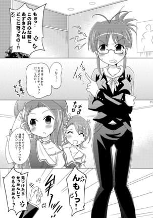 Syunkan Saidai Husoku Kyonyuu Soushuuhen + α Page #71