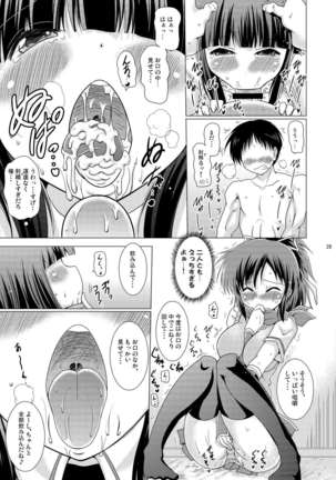 Syunkan Saidai Husoku Kyonyuu Soushuuhen + α Page #29