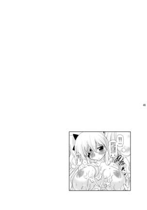 Syunkan Saidai Husoku Kyonyuu Soushuuhen + α Page #46