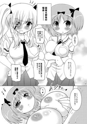 Syunkan Saidai Husoku Kyonyuu Soushuuhen + α Page #59