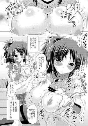 Syunkan Saidai Husoku Kyonyuu Soushuuhen + α Page #32